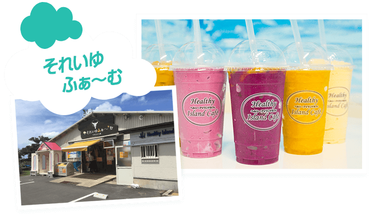 それいゆふぁ〜む