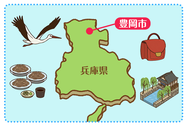 豊岡市の名物を紹介するイラストマップ