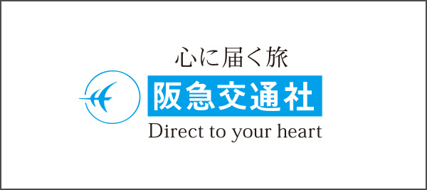 阪急交通社