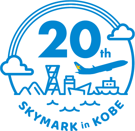 SKYMARK in KOBE 20th Anniversary Logo