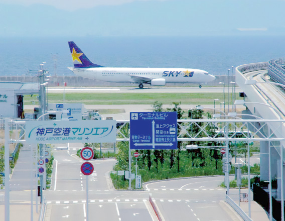 神戸空港20周年記念画像 2