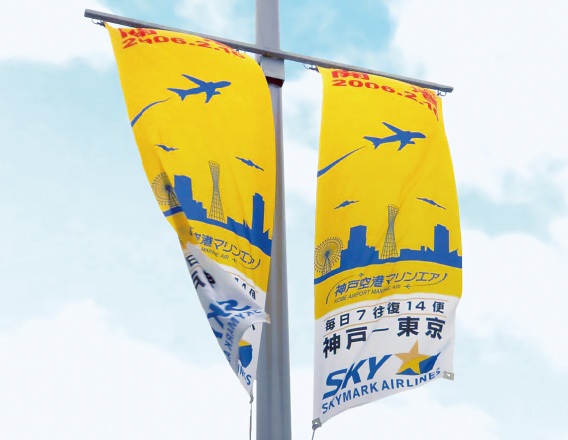 神戸空港20周年記念画像 4