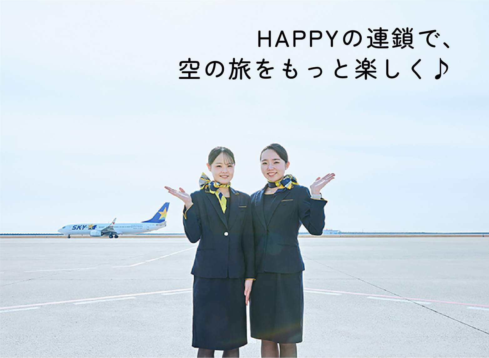 笑顔とスムーズな接客を忘れずに！