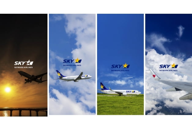 スカイマークオリジナル壁紙