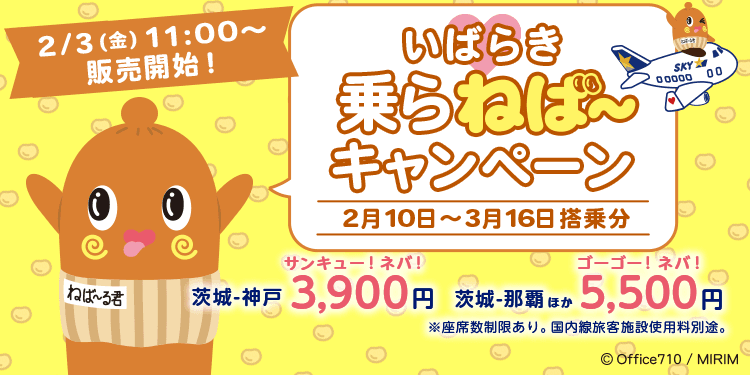 定番から日本未入荷 ANA スカイマーク スターフタイヤー エチケット袋13枚