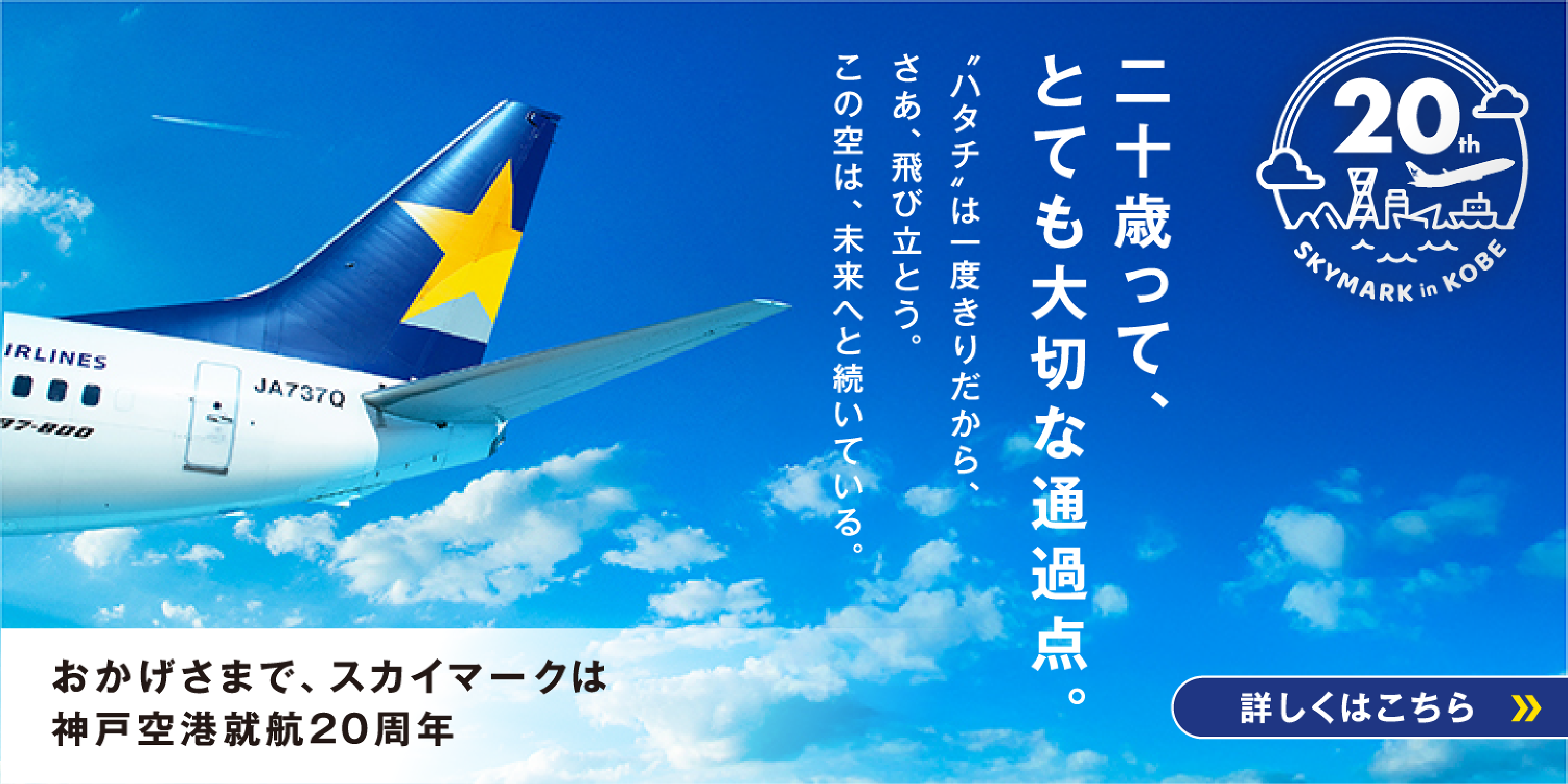 公式】スカイマーク SKYMARK｜航空券予約・空席照会・運賃一覧・国内線